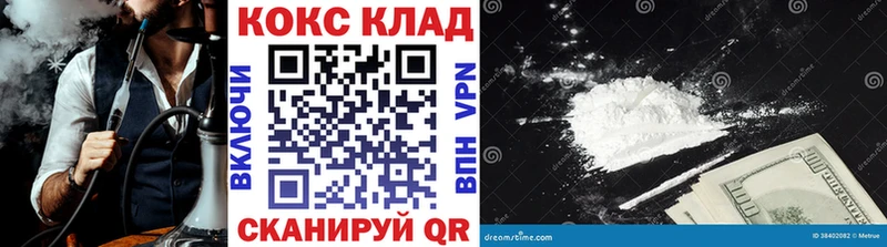 Кокаин 99%  купить  цена  Каргополь 