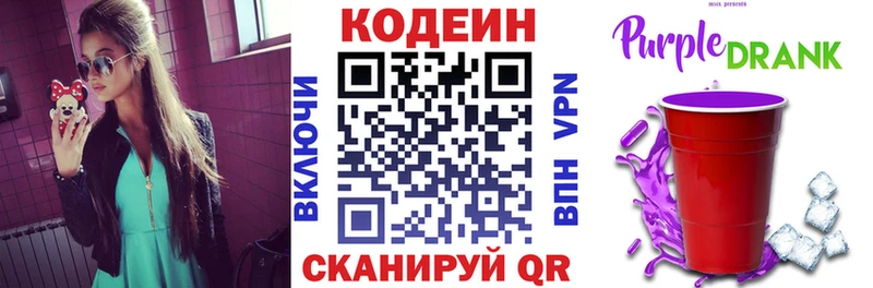 даркнет Telegram  Каргополь  Кодеин Purple Drank 