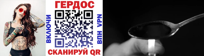 ГЕРОИН Heroin  Каргополь 